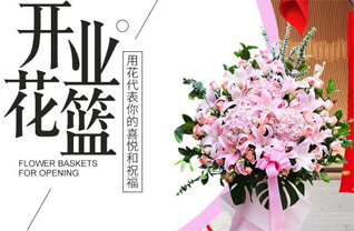 新疆哈密市伊州区花篮配送