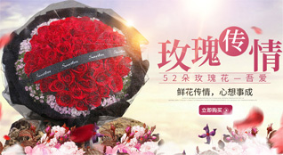 新疆哈密市伊州区鲜花速递